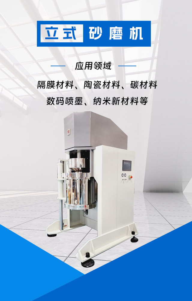 陶瓷砂磨机与一般的砂磨机有什么不同？插图